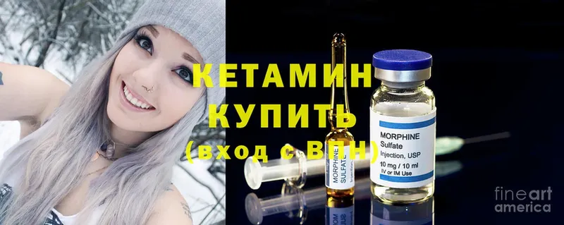 КЕТАМИН ketamine  Анапа 